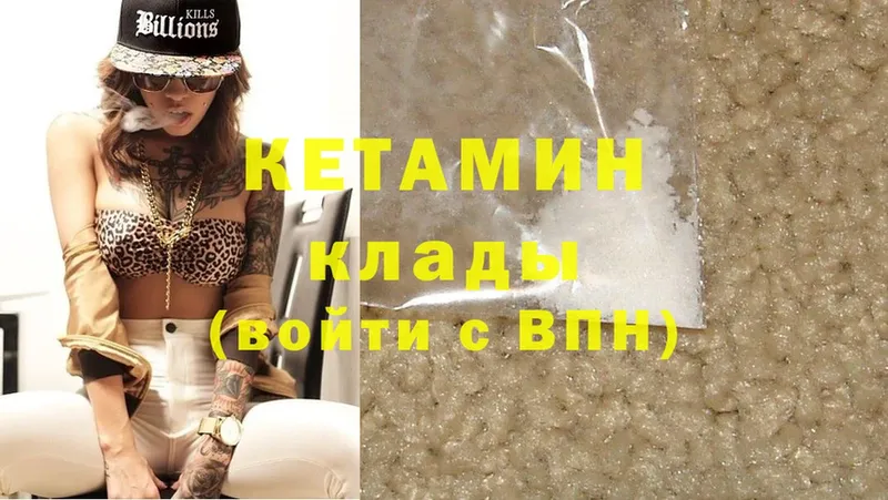 где купить   Ногинск  КЕТАМИН ketamine 