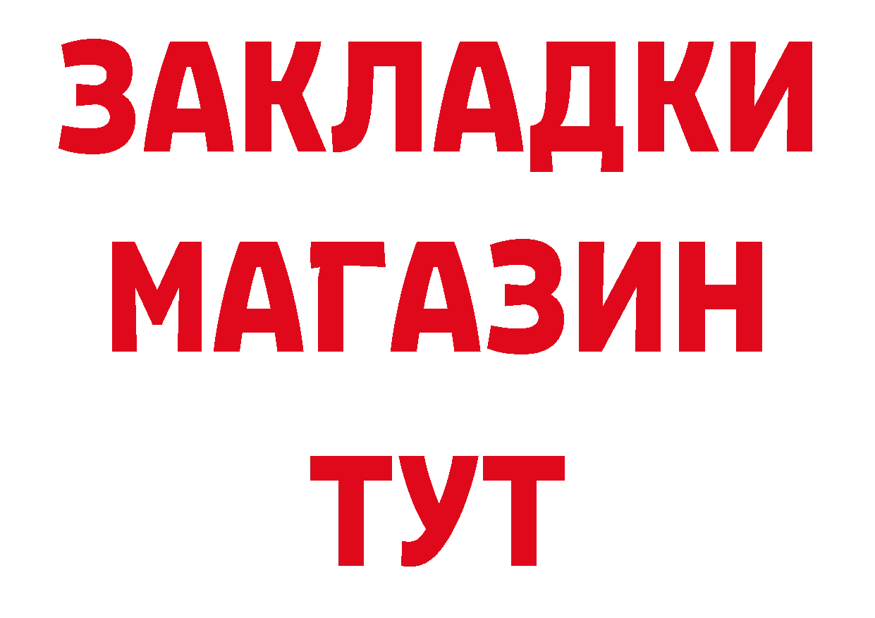 Магазины продажи наркотиков сайты даркнета телеграм Ногинск