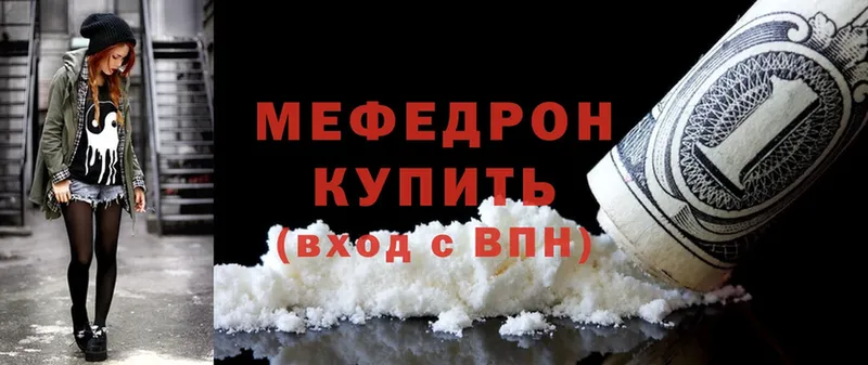 МЯУ-МЯУ mephedrone  магазин    Ногинск 