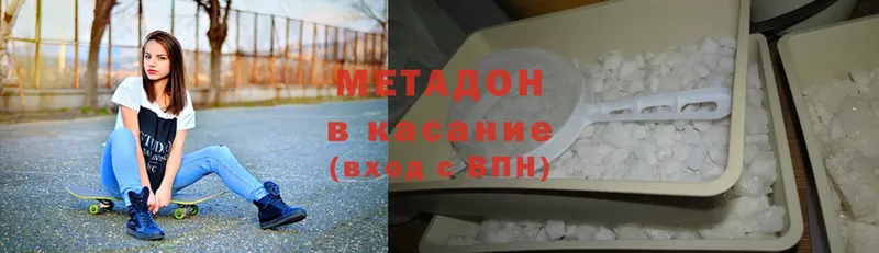 Метадон methadone  Ногинск 